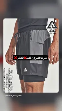 شورت فيزون رجالي (Adidas)