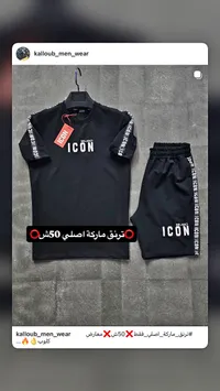 طقم ملابس رجالية - ايكون ميلانو (ICON MILANO)