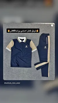 طقم رياضي رجالي - لورو بيانا (Loro Piana)
