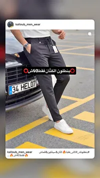 بنطلون كتان رجالي