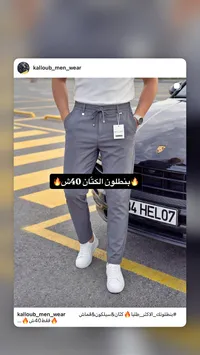 بنطلون كتان رجالي (HELLO7)