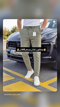 بنطلون كتان رجالي (HELLOT)