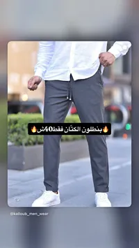 بنطلون كتان رجالي