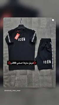 طقم تي شيرت وشورت - ICON MILANO