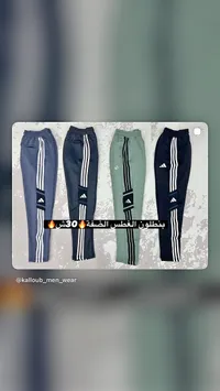 بنطلون غطس الضفة - اديداس (Adidas)