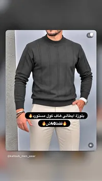 بلوزة ايطالي هاف كول مستورد