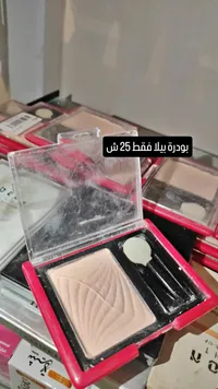 بودرة وجه - بيلا (Bella) - سوق غزة