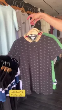 بولو رجالي - بربري (Burberry) - سوق غزة