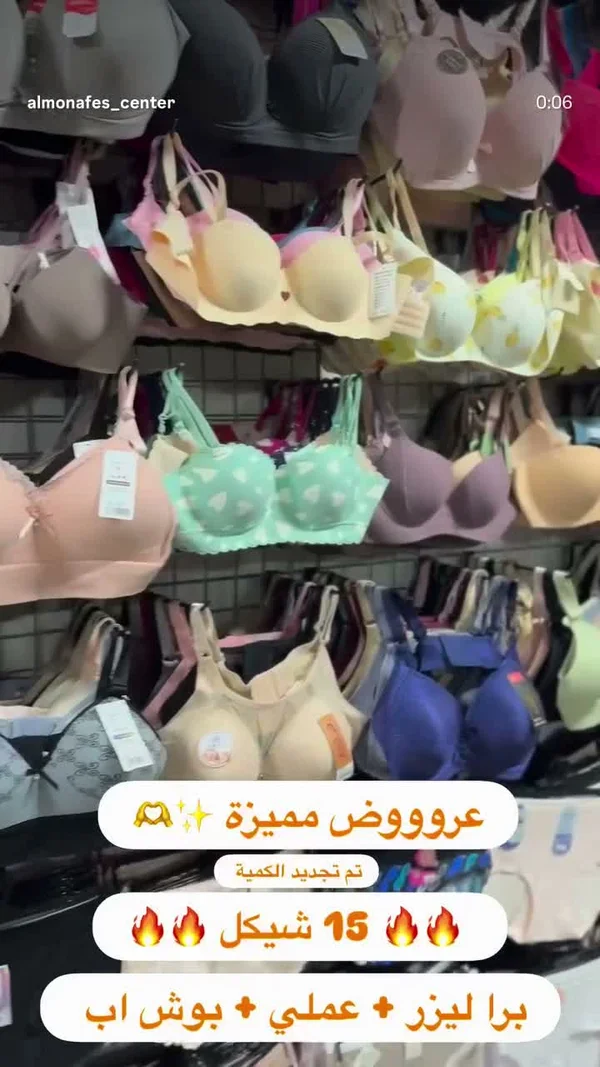 حمالات صدر نسائية - عرض مميز - ملابس نسائية - سوق غزة