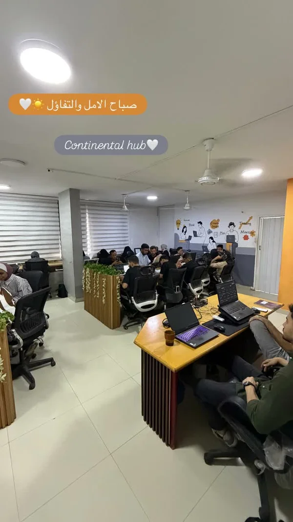مساحة عمل مشتركة - كونتيننتال هاب (Continental Hub) - تكنولوجيا واتصالات - سوق غزة