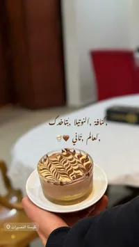 كيك الشوكولاتة بالكراميل