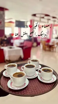 القهوة العربية - دوسا البيرات
