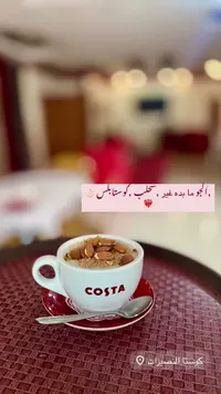 قهوة كوستا - كابتشينو بالكاكاو