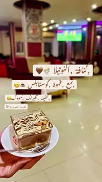 كيك الشوكولاتة بالكراميل - كويستا الحلويات