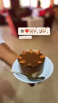 كنافة لوتيلا