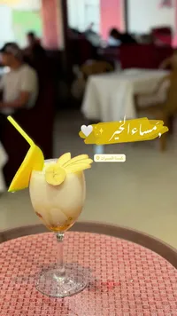 مشروب فواكه مشكل