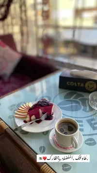 تشيز كيك بالتوت - كوستا (Costa)