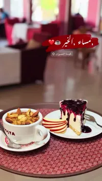 تشيز كيك بالتوت - كوستا (Costa)