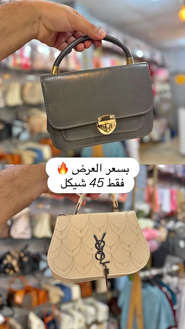 حقيبة يد نسائية - YSL - أحذية وحقائب نسائية - سوق غزة
