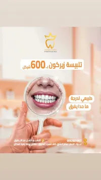 تلبيسة زيركون - Crown Clinic