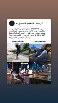 حذاء سكيتشرز رجالي