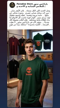 تيشيرت Timberland