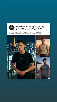 تيشيرت رجالي بنقشة مموهة - بوس (Boss)