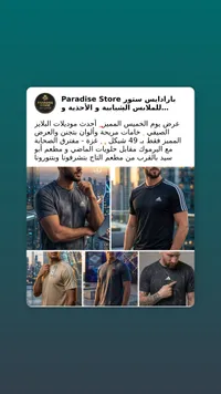 تيشيرت رياضي صيفي للرجال - أديداس (Adidas) - سوق غزة