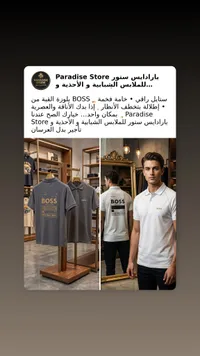 تيشيرت بولو رجالي - بوس (Boss)