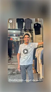 تشكيلة ملابس رجالية صيفية - بارادايس ستور (Paradise Store)
