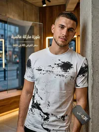 تيشيرت رجالي بلمسة فنية - بيرارد (Berardi) - سوق غزة