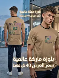 تيشيرت رجالي كاجوال - لوكاس (Loocas) - سوق غزة