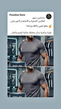 بلوزة رياضية - باراديس ستور