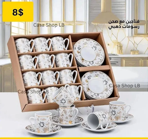 طقم فناجين قهوة مع صحون برسومات ذهبية - كاسا شوب (Casa Shop) - أدوات منزلية - سوق غزة