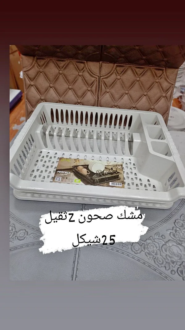مشك صحون Z تقيل - أدوات منزلية - سوق غزة
