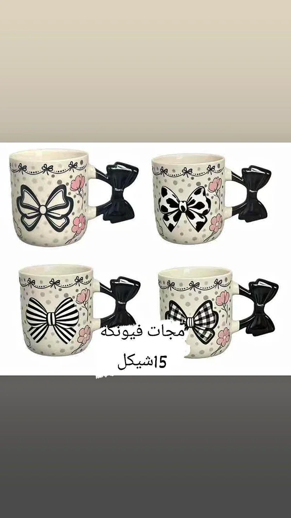 مجهات فيونكة - أدوات منزلية - سوق غزة