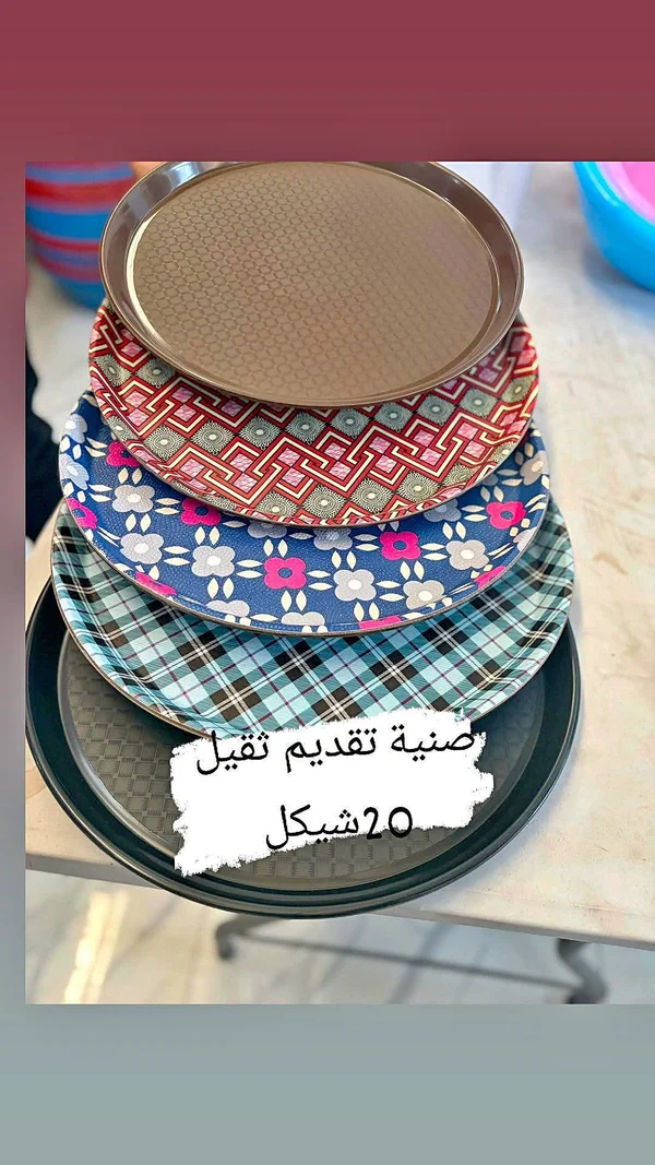 صينية تقديم ثقيلة - أدوات منزلية - سوق غزة