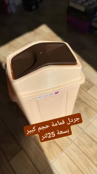سلة قمامة جردل بغطاء - سعة 25 لتر