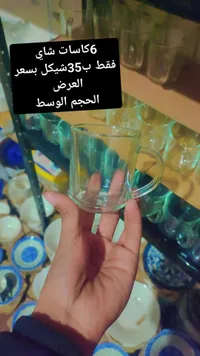 كاسات شاي زجاجية - حجم وسط