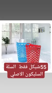 سلة غسيل سيليكون مرنة - سوق غزة