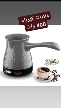 غلاية قهوة كهربائية - راف (RAF)