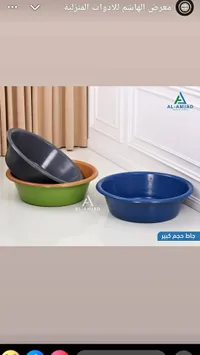 جاط بلاستيك كبير - الأمجاد (Al-Amjad)