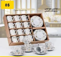 طقم فناجين قهوة مع صحون برسومات ذهبية - كاسا شوب (Casa Shop) - سوق غزة