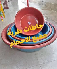جاطات بلاستيك طرية - متعددة الأحجام
