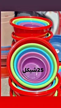 طقم أوعية بلاستيكية ملونة - سوق غزة