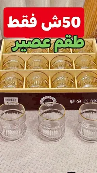 طقم أكواب عصير - سوق غزة