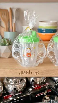 كوب أطفال