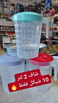 إبريق شفاف بغطاء ملون (2 لتر)