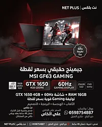 🔥 MSI GF63 Gaming — GTX 1650 4GB + 144Hz وحالة نظيفة جدًا | لقطة بسعر مناسب