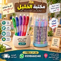 أقلام رصاص ميكانيكية - مكتبة الخليل (Al-Khaleel)